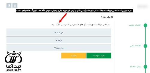 تسهیلات 500 میلیونی کسب‌ و کارهای سکوهای داخلی